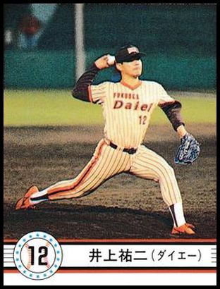 1990 Calbee 10 Yuji Inoue